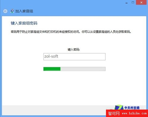 Win8系統技巧之Win8家庭組/文件共享