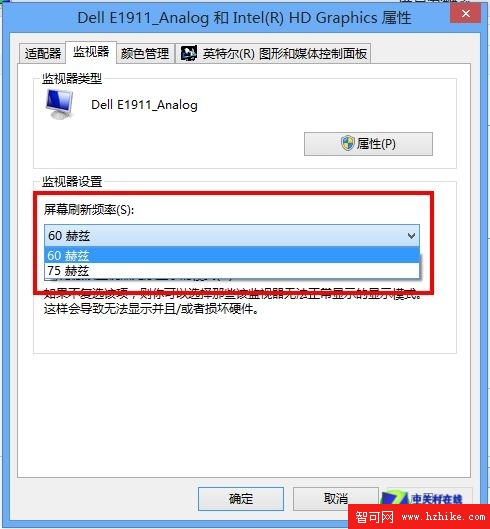 Win 8操作系統之Win8屏幕分辨率巧設