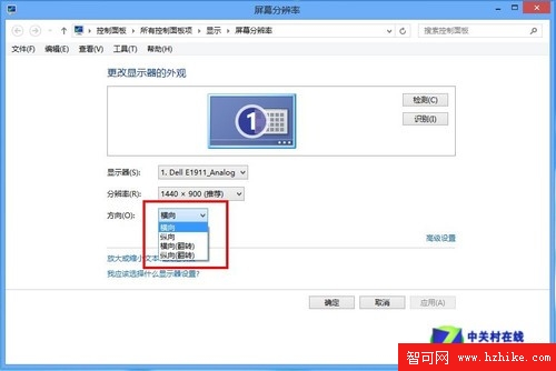 Win 8操作系統之Win8屏幕分辨率巧設