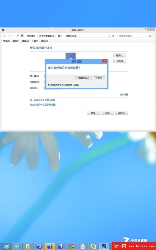 Win 8操作系統之Win8屏幕分辨率巧設