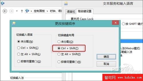 Win8輸入法不習慣 改成Win7版輸入模式