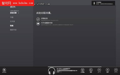 輕松愉悅 Win8開始屏幕音樂應用體驗