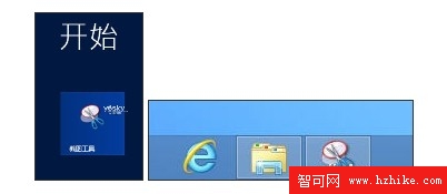 截圖超輕松 體驗Win8自帶截圖工具功能