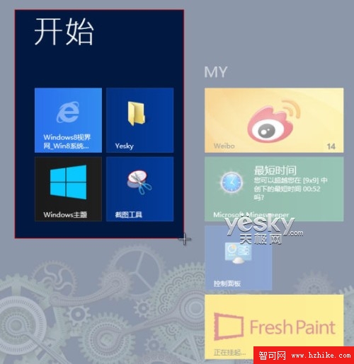 截圖超輕松 體驗Win8自帶截圖工具功能