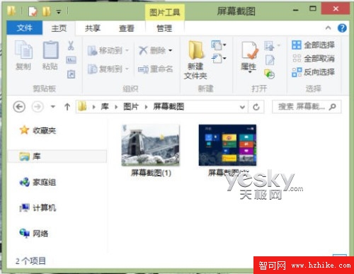 截圖超輕松 體驗Win8自帶截圖工具功能