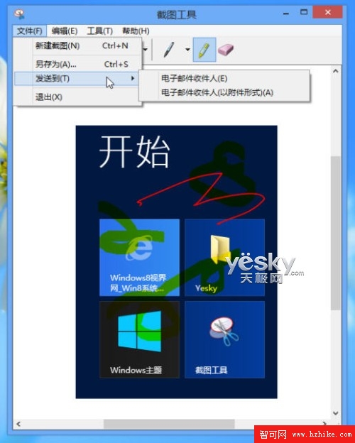 截圖超輕松 體驗Win8自帶截圖工具功能