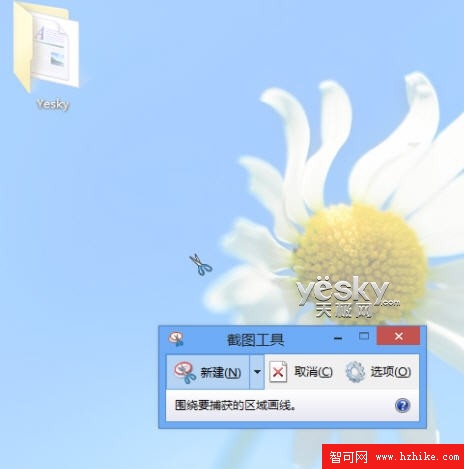 截圖超輕松 體驗Win8自帶截圖工具功能