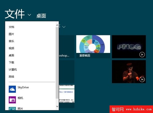 Win8大百科02期:Metro界面的視頻與音頻 