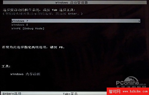 Win8雙系統啟動技巧 進入Win7無需重啟