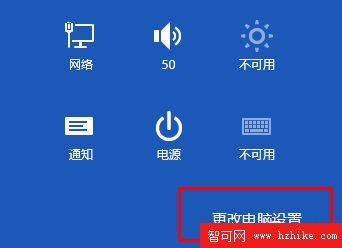 Win8實用技巧之通知管理與財經應用