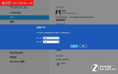 Win8操作系統之創建圖片密碼與Pin碼