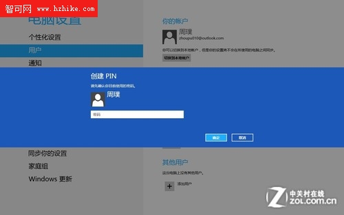 Win8操作系統之創建圖片密碼與Pin碼