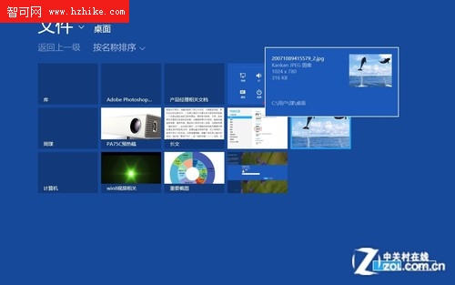 Win8操作系統之創建圖片密碼與Pin碼