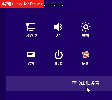 絕對酷炫 Win8系統鎖屏應用個性化技巧