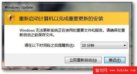 改進Windows8中Update 的更新重啟機制