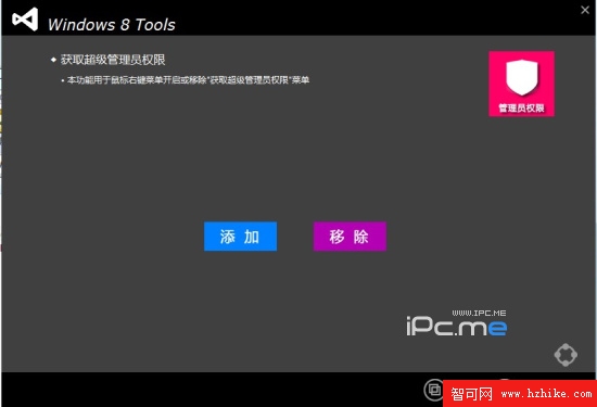 windows 8 小工具集合