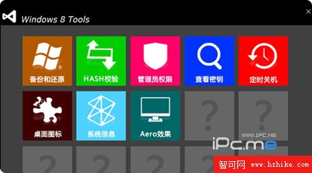 windows 8 小工具集合