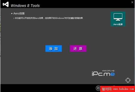 windows 8 小工具集合