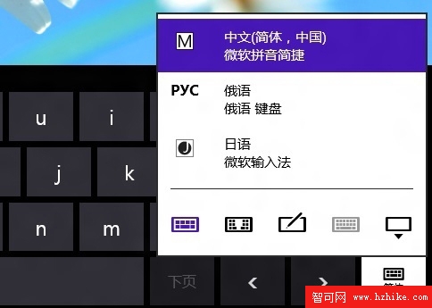 Windows 8和Windows RT中的語言