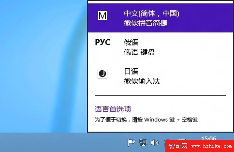 Windows 8和Windows RT中的語言