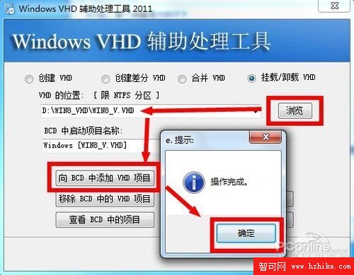 99%網友都不知！Win7 Win8雙系統安裝法