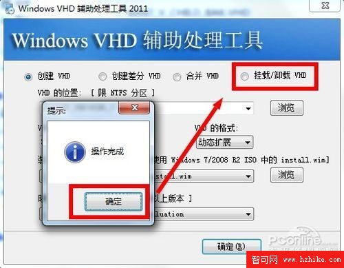 99%網友都不知！Win7 Win8雙系統安裝法