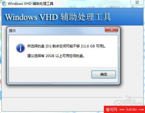 99%網友都不知！Win7 Win8雙系統安裝法