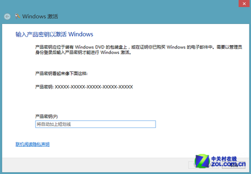 win8激活 