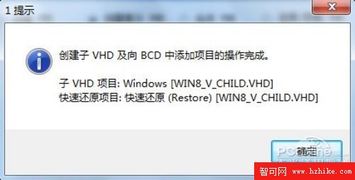 Win7 Win8雙系統應該這樣玩