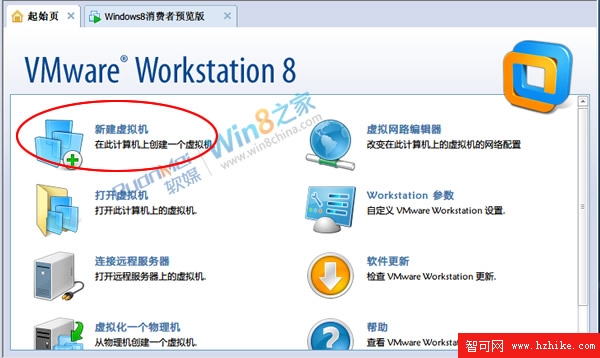 VMware8虛擬機安裝Win8客戶預覽版完全教程