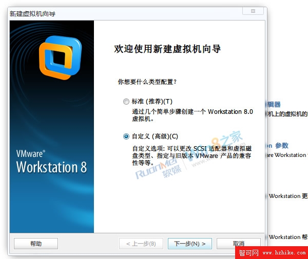 VMware8虛擬機安裝Win8客戶預覽版完全教程