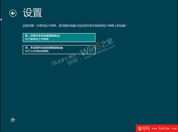 Win8客戶預覽版安裝教程