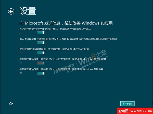 Win8客戶預覽版安裝教程