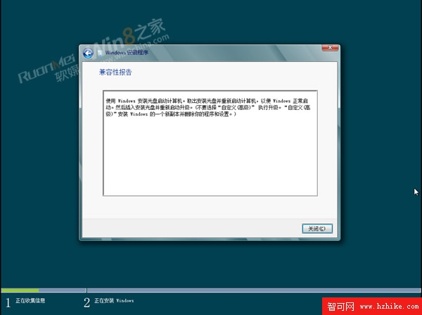 Win8客戶預覽版安裝教程