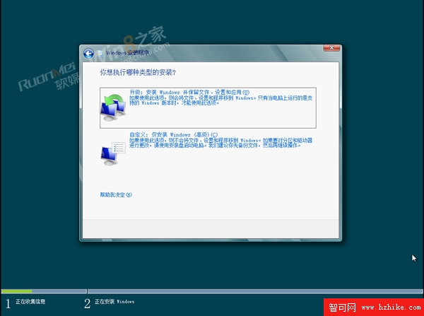 Win8客戶預覽版安裝教程