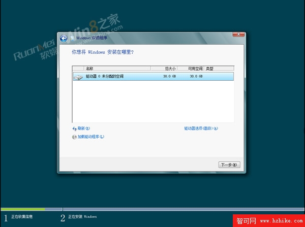 Win8客戶預覽版安裝教程