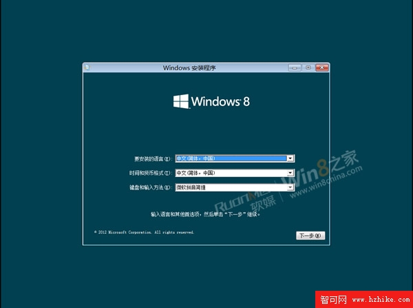 Win8客戶預覽版安裝教程