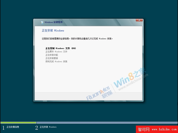 Win8客戶預覽版安裝教程