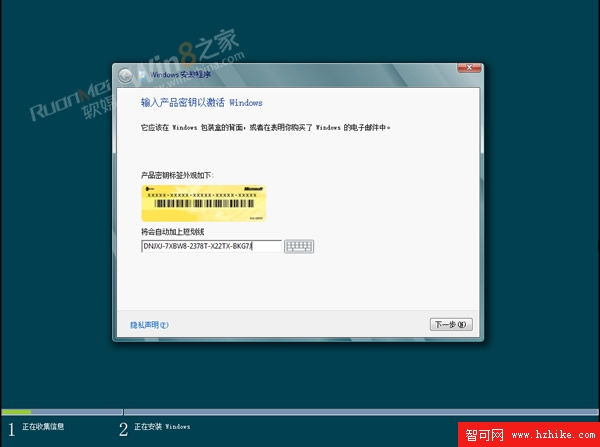 Win8客戶預覽版安裝教程