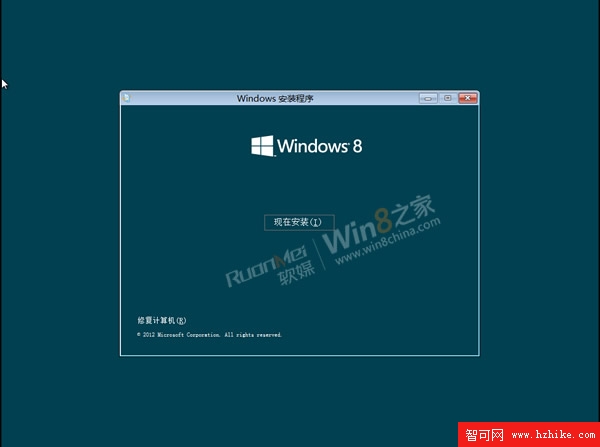 Win8客戶預覽版安裝教程