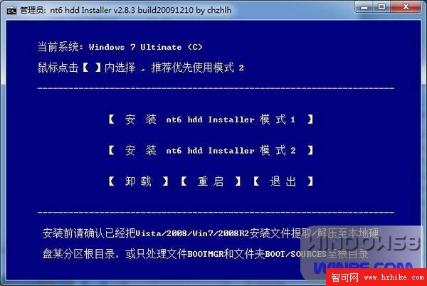 Win8/Win7雙系統安裝圖文教程