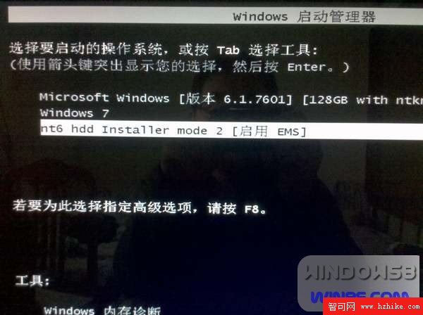 Win8/Win7雙系統安裝圖文教程