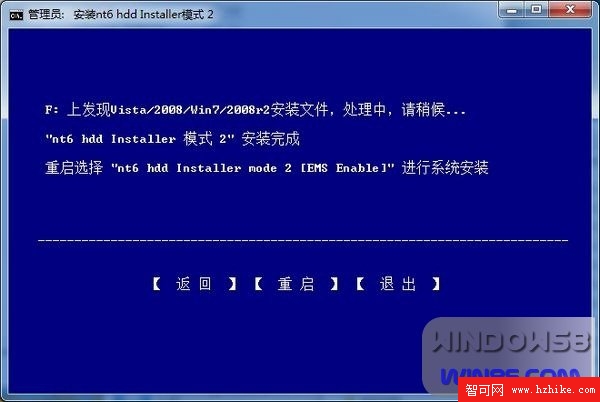 Win8/Win7雙系統安裝圖文教程