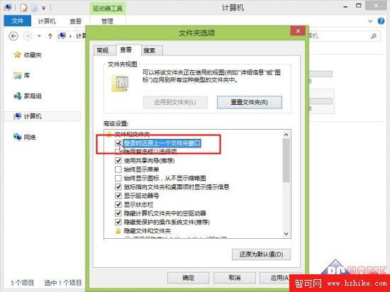 啟動Windows 8直接登錄桌面的又一招