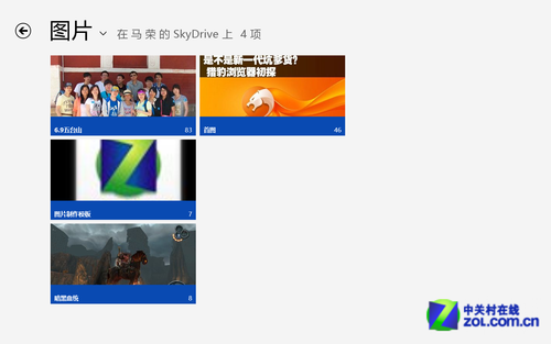 Win8第一步 