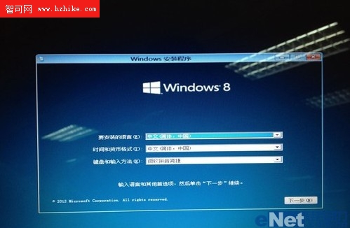 微軟Windows 8操作系統安裝教程詳解