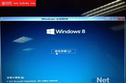 微軟Windows 8操作系統安裝教程詳解