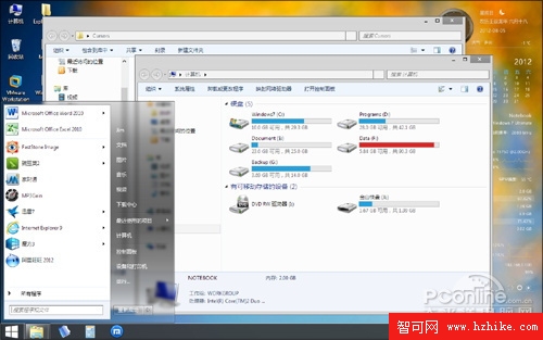 把Win8的好東西“偷運”到Win7上去