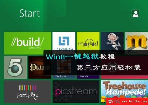 Win8一鍵越獄詳細教程，安裝第三方應用就這麼簡單【附上一款超漂亮Metro播放器】圖片1