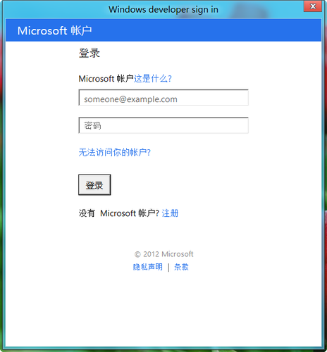 Win8一鍵越獄詳細教程，安裝第三方應用就這麼簡單【附上一款超漂亮Metro播放器】圖片6